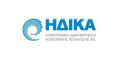  Οι αλλαγές που έρχονται στην ΗΔΙΚΑ: Κατάργηση βιβλιαρίων ασθενείας – Ηλεκτρονική ασφαλιστική ενημερότητα για τους μη-μισθωτούς που δεν οφείλουν εισφορές