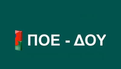  ΠΟΕ – ΔΟΥ: Προς ναυάγιο η αξιολόγηση των εφοριακών