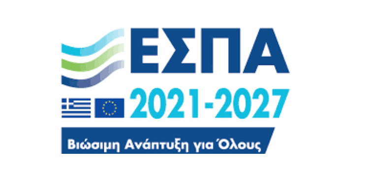  Εκσυγχρονισμός μικρής επιχειρηματικότητας στη Δυτική Ελλάδα